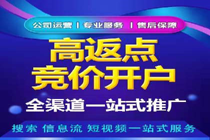 信息流开户全流程解析：轻松开户